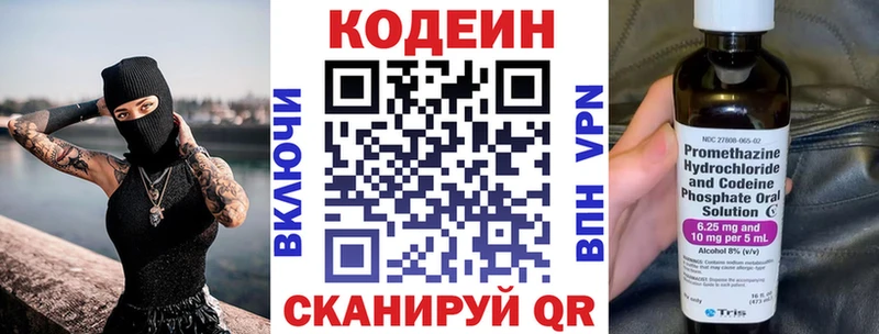 Codein напиток Lean (лин)  Петушки 