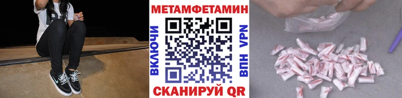МЕТАМФЕТАМИН Methamphetamine  закладки  Петушки 